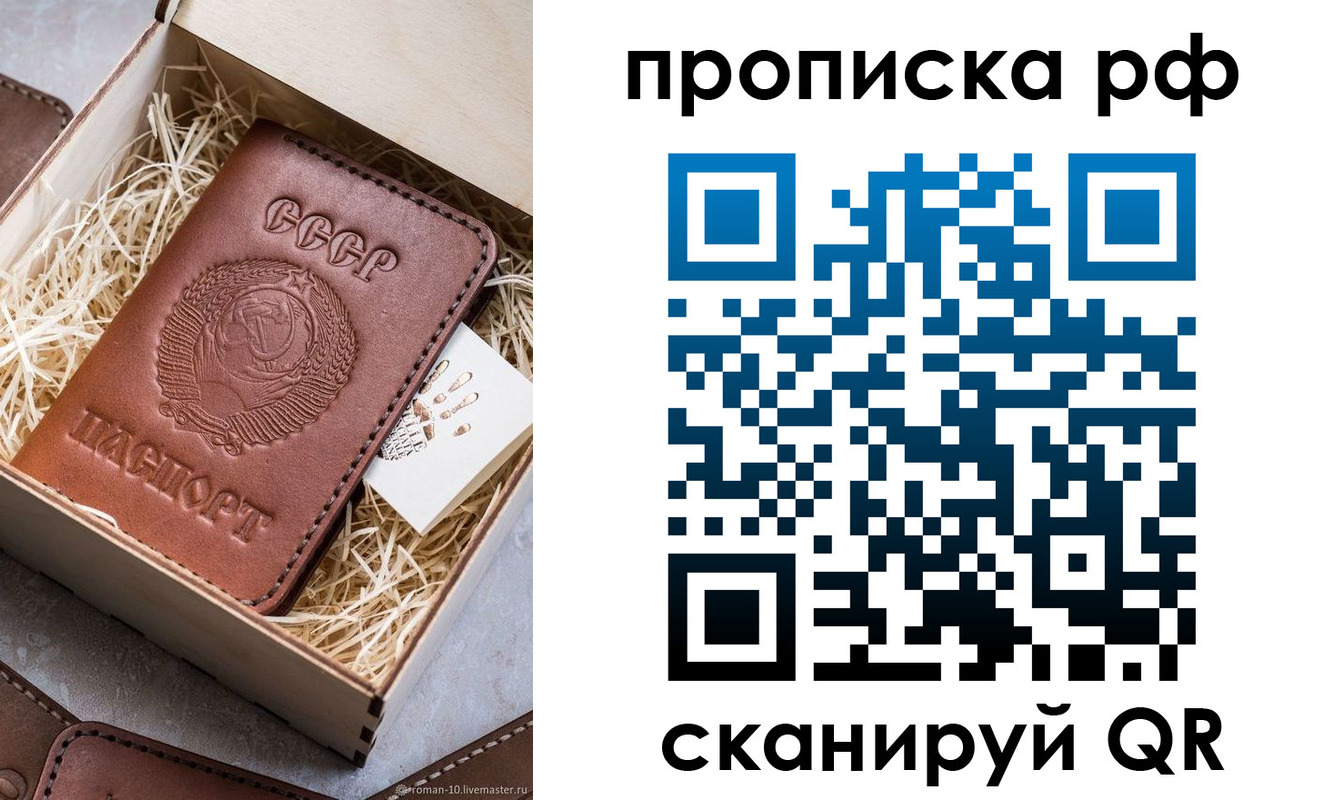 временная регистрация в Шелехове