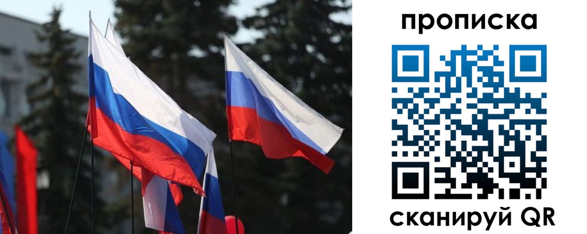 временная регистрация недорого в Шелехове