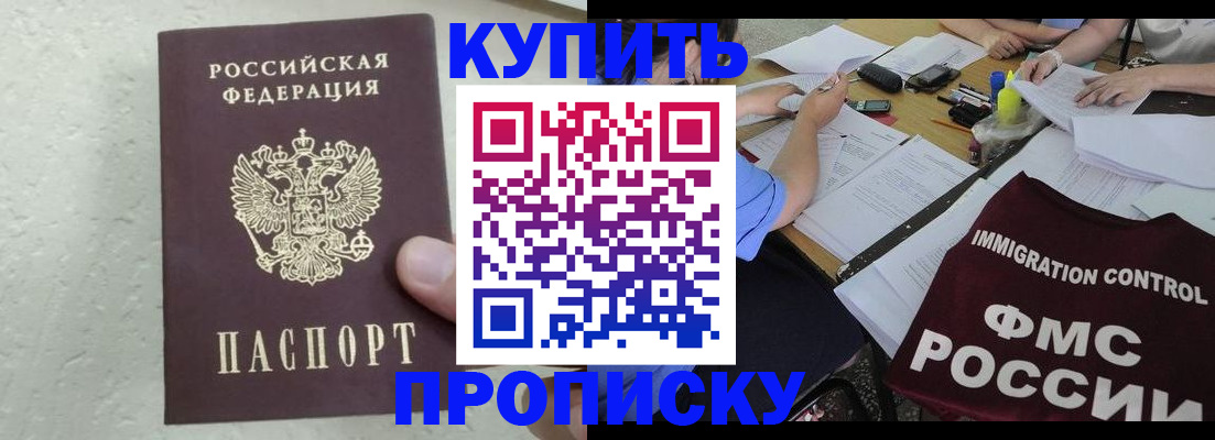временная регистрация поиск в Шелехове