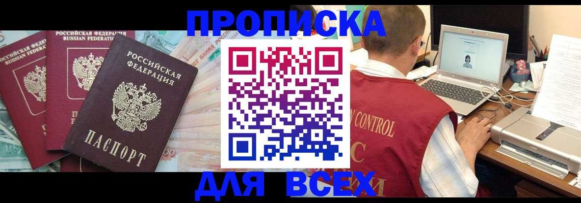 миграционный учет в Шелехове